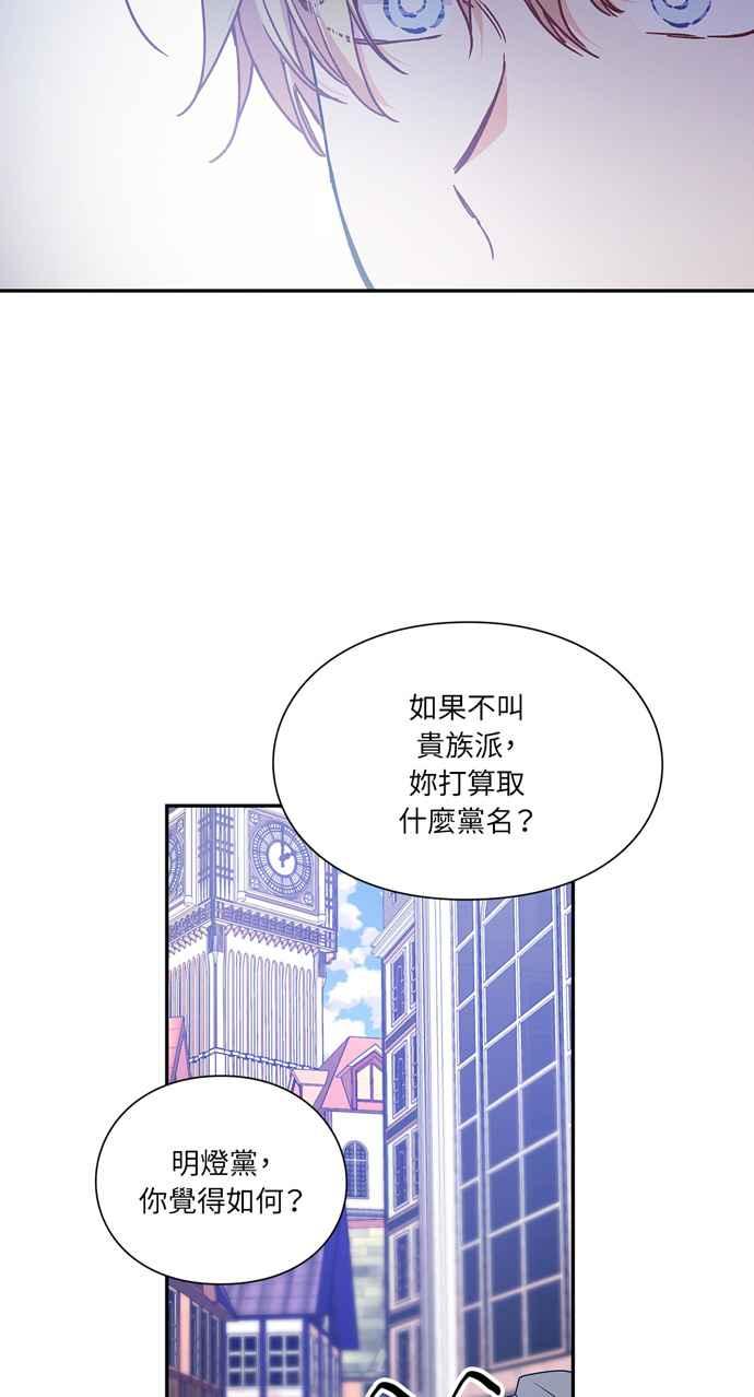 《外科医生爱丽丝》第141话 第12页