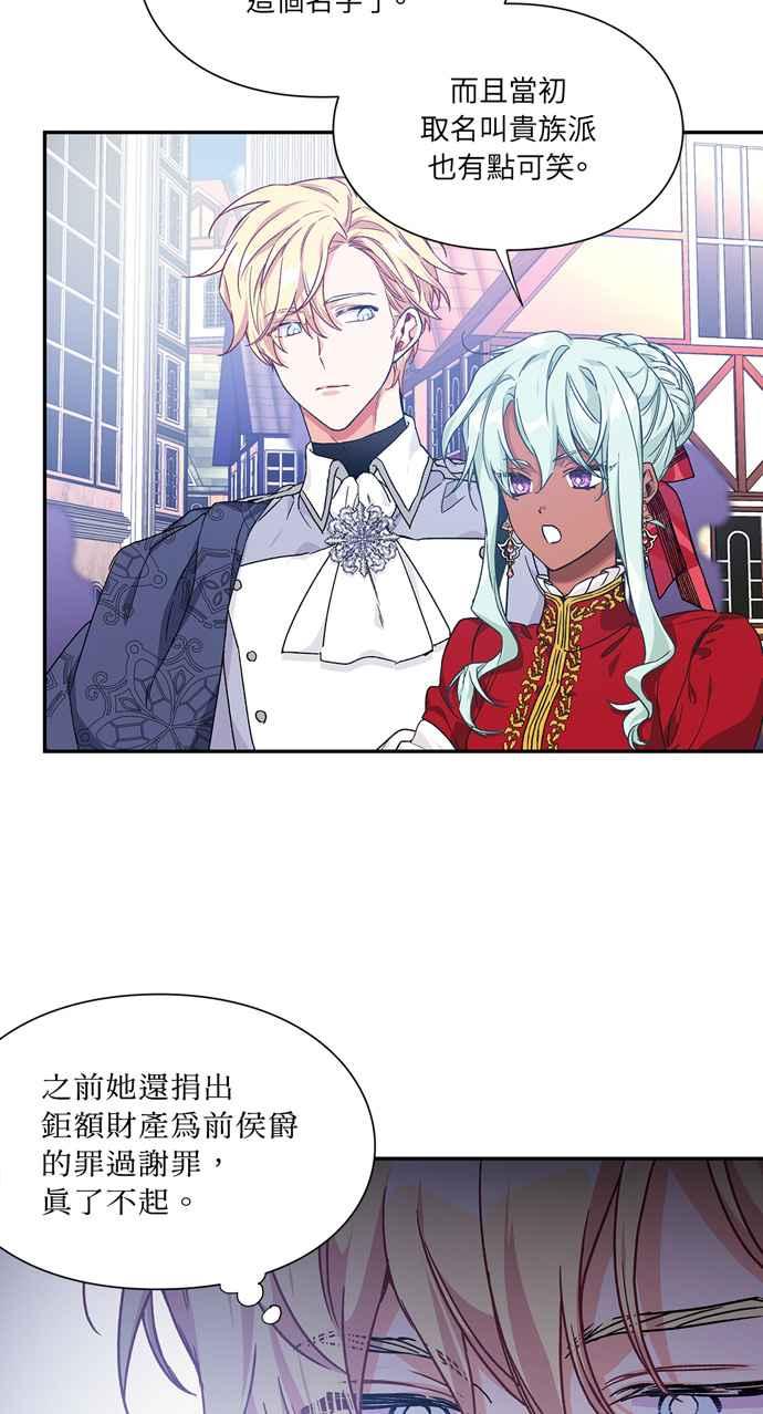《外科医生爱丽丝》第141话 第11页