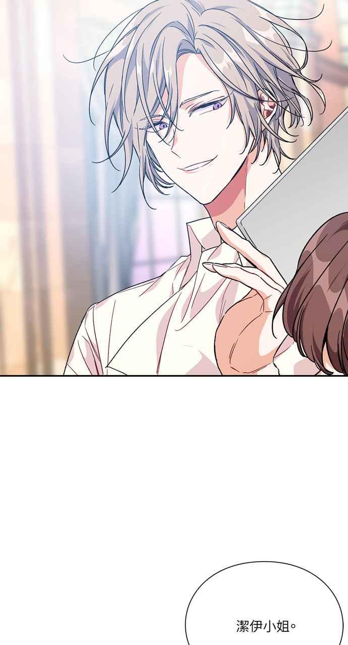 《外科医生爱丽丝》第141话 第27页