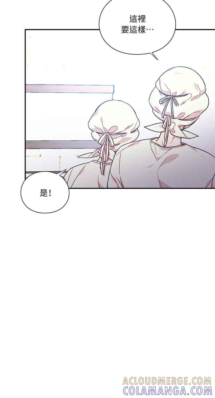 《外科医生爱丽丝》第141话 第25页
