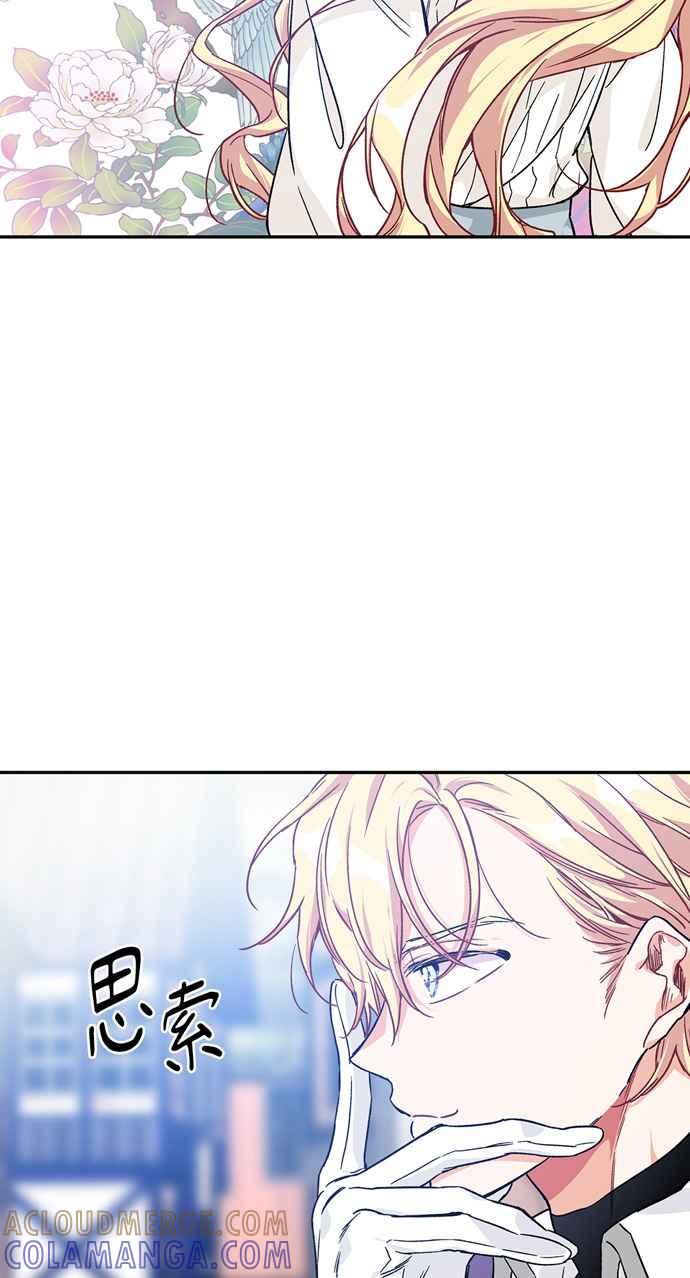 《外科医生爱丽丝》第141话 第16页