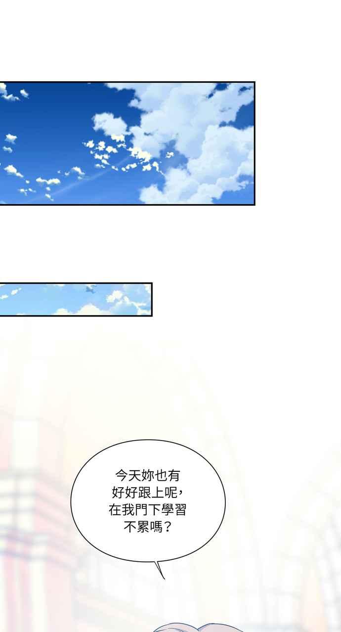 《外科医生爱丽丝》第141话 第26页