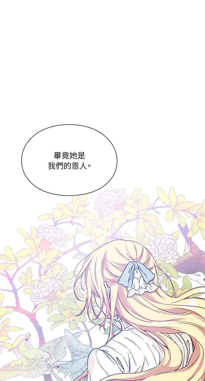 《外科医生爱丽丝》第141话 第15页