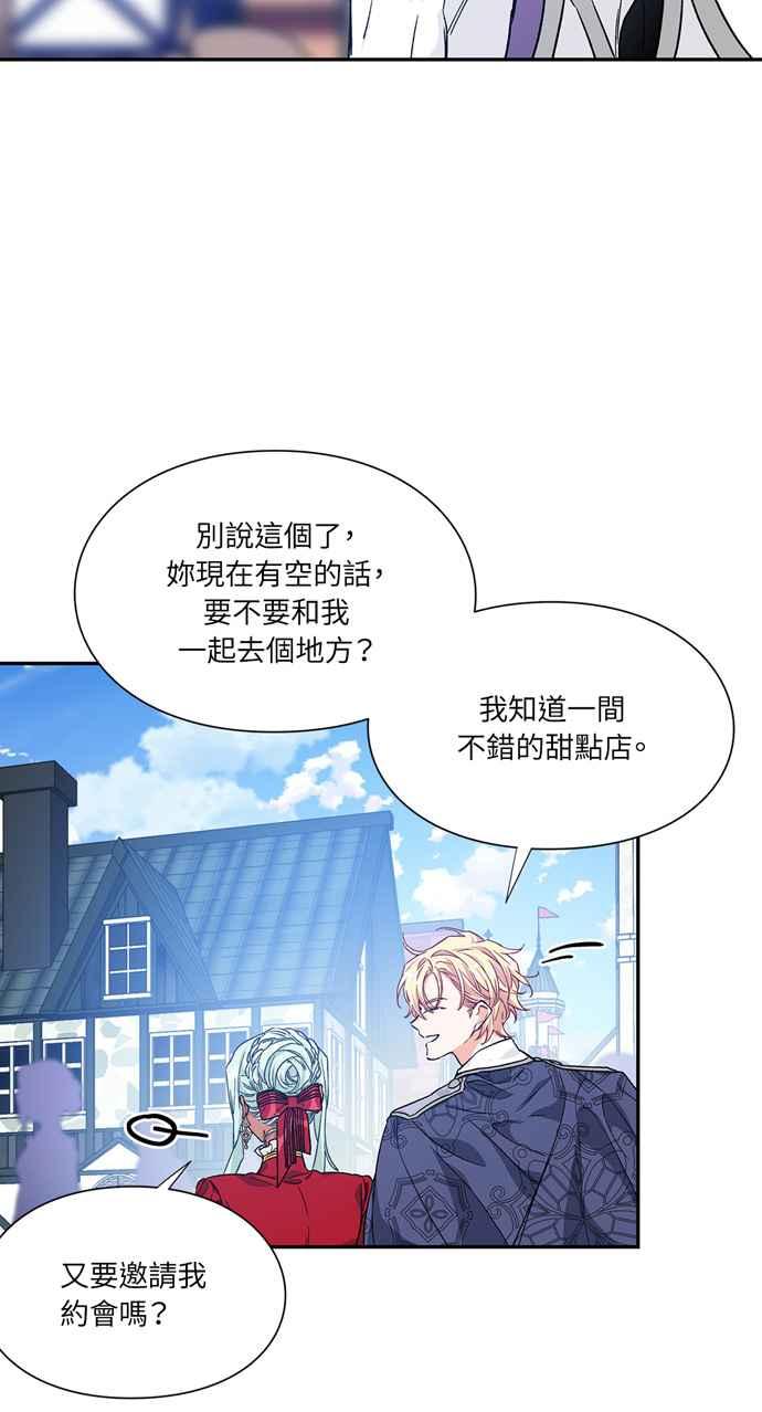 《外科医生爱丽丝》第141话 第17页