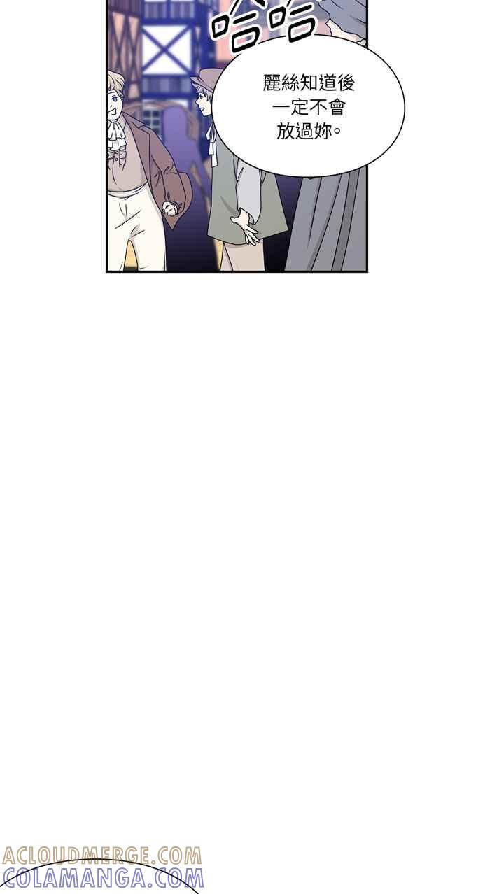 《外科医生爱丽丝》第141话 第13页