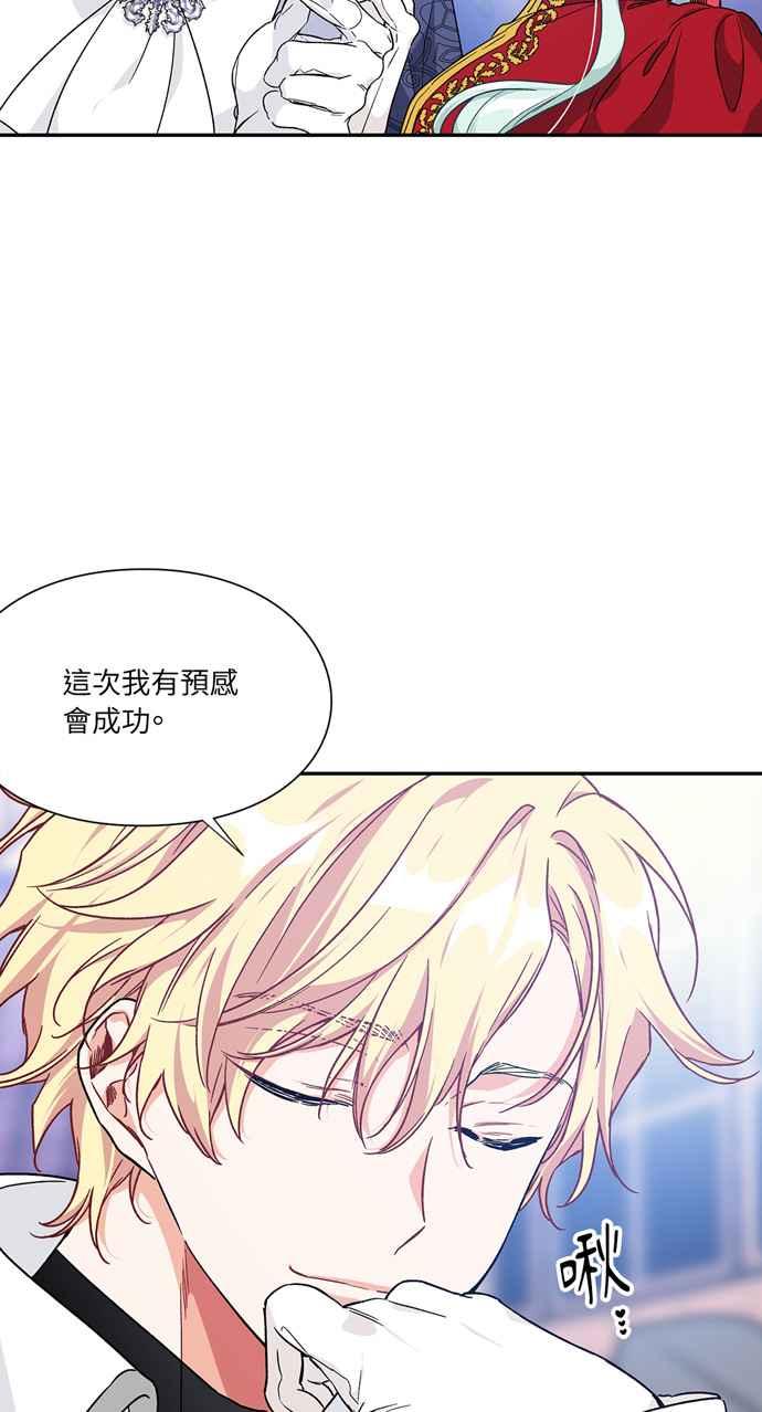 《外科医生爱丽丝》第141话 第21页