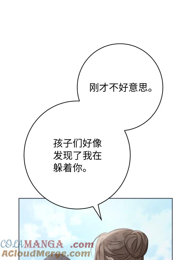 错把结婚当交易，却意外的甜蜜？ 137 救命恩人 第70页