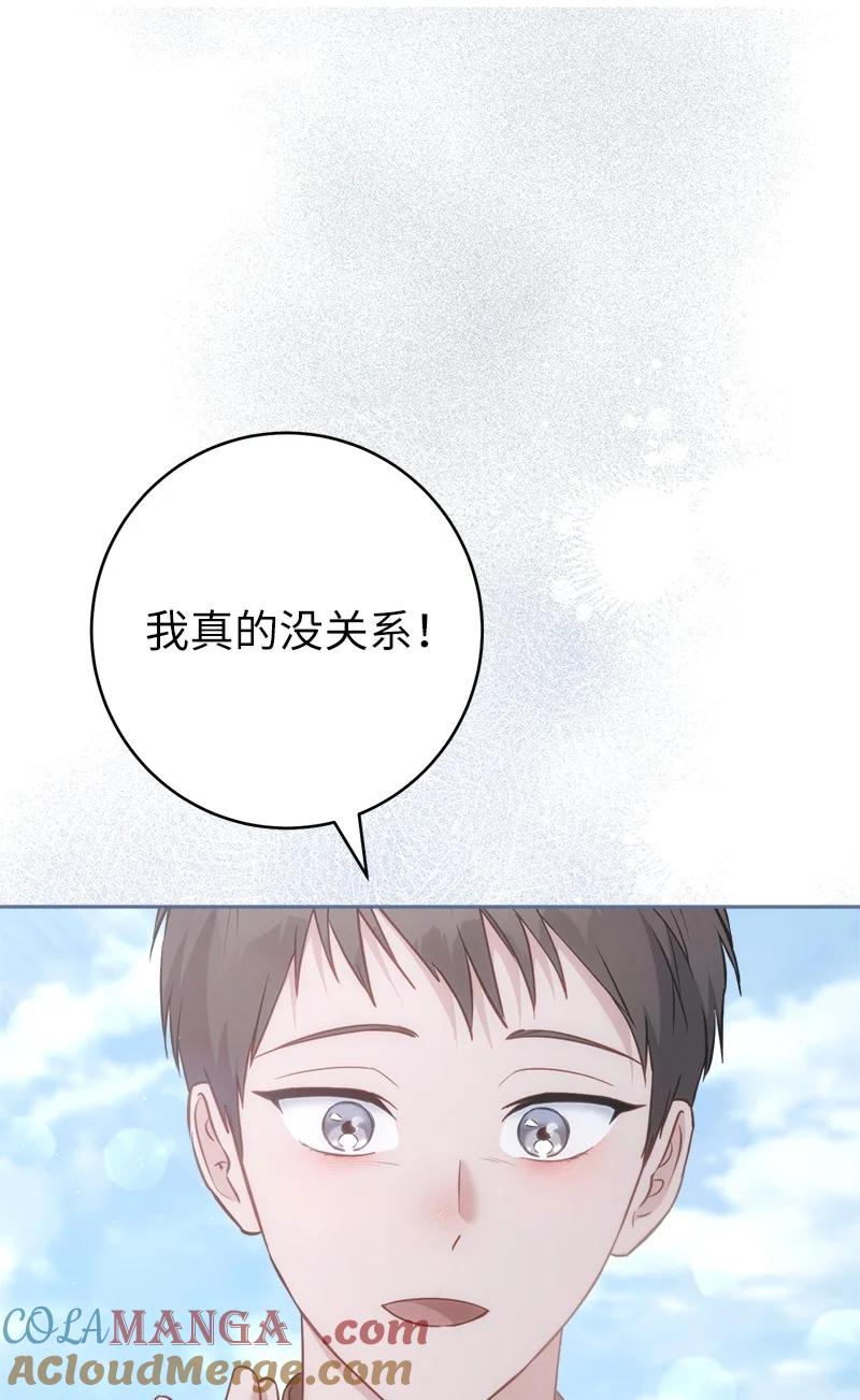 错把结婚当交易，却意外的甜蜜？ 137 救命恩人 第76页
