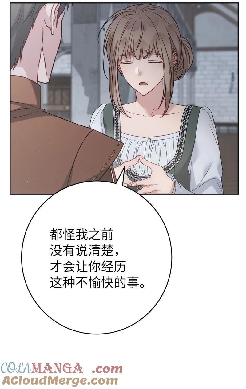错把结婚当交易，却意外的甜蜜？ 137 救命恩人 第73页
