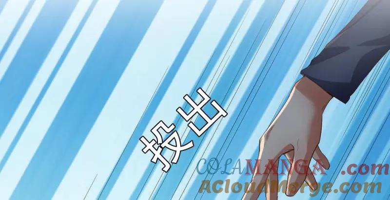 绝世天才系统 第69话 “叔叔”刘铁锅 第19页