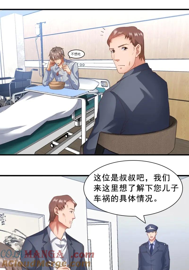 绝世天才系统 第69话 “叔叔”刘铁锅 第29页