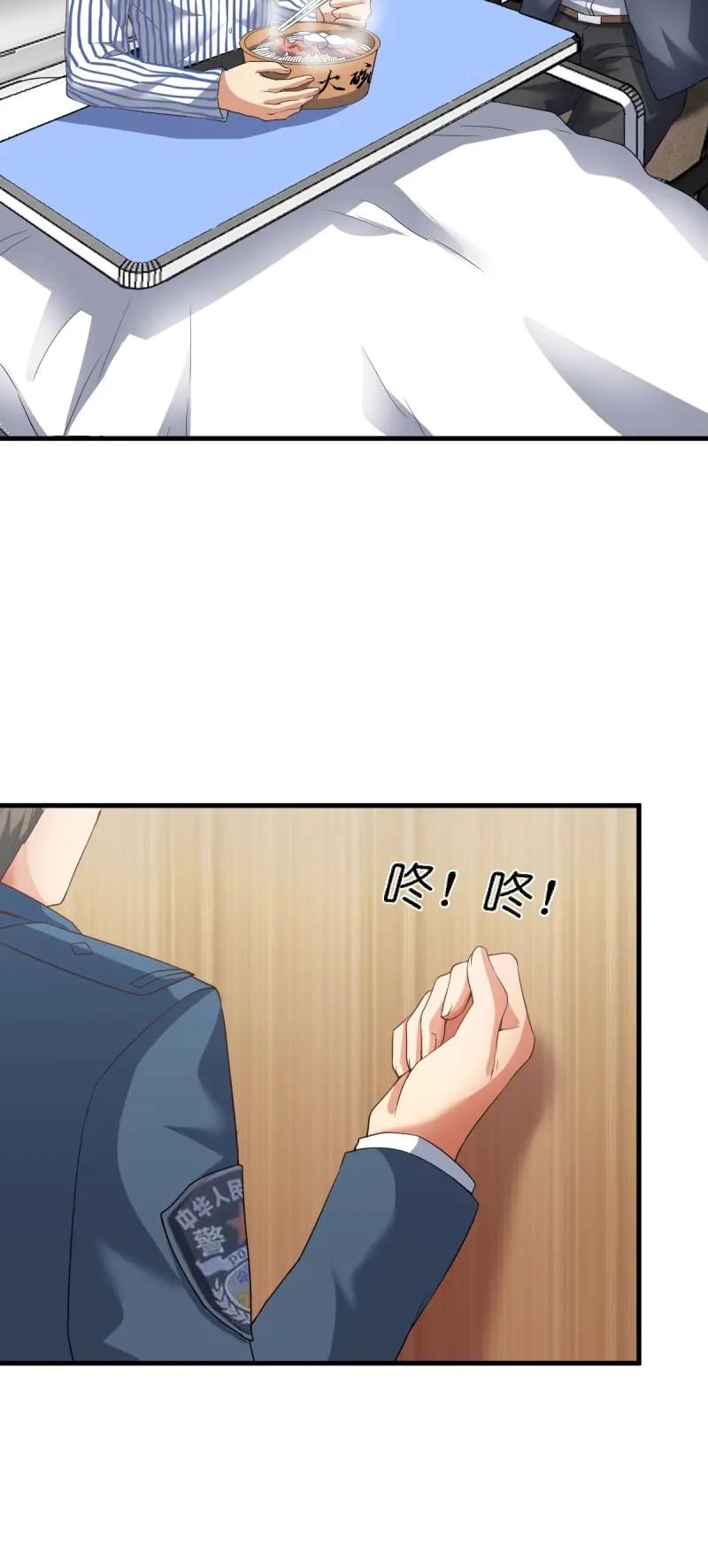 绝世天才系统 第69话 “叔叔”刘铁锅 第28页