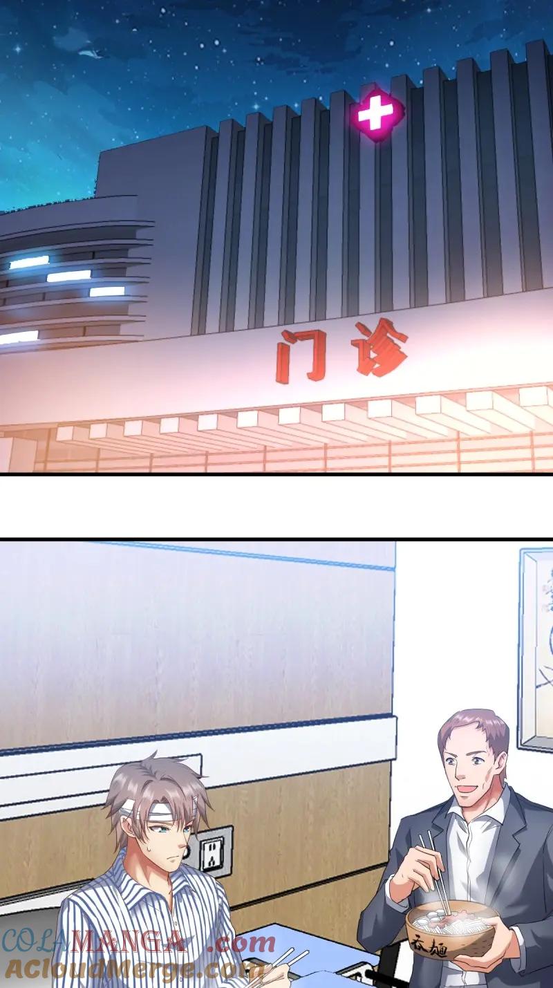 绝世天才系统 第69话 “叔叔”刘铁锅 第27页