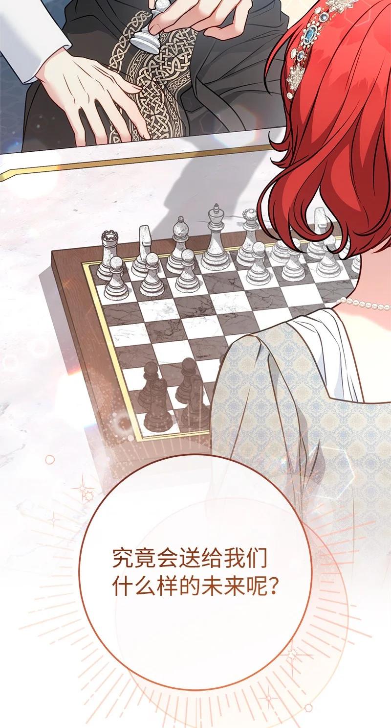 错把结婚当交易，却意外的甜蜜？ 140 大胆求爱 第98页