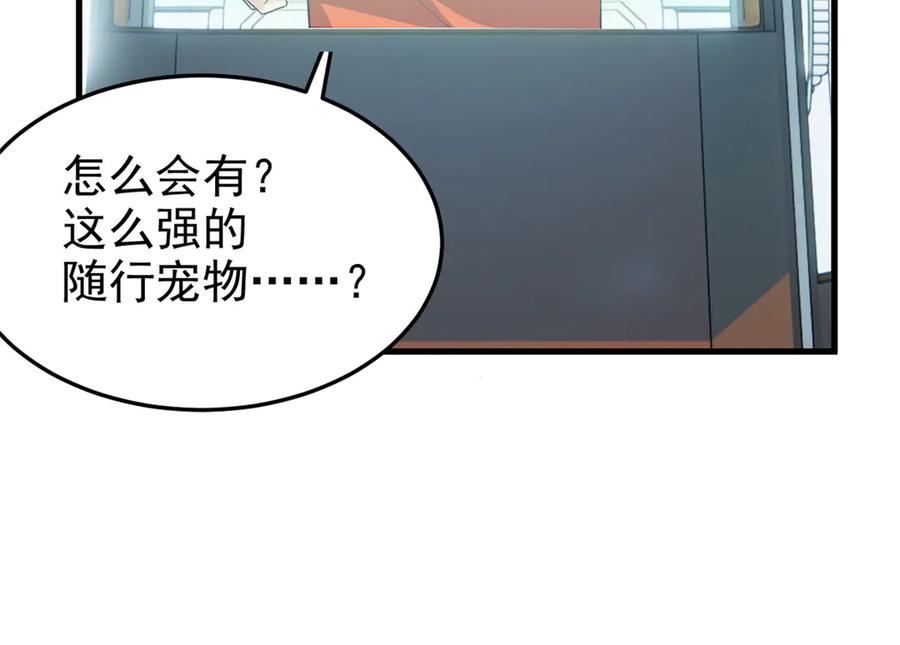从精神病院走出的强者 303 叮咚叮咚，给我道歉！ 第110页