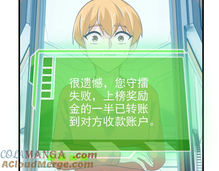 从精神病院走出的强者 303 叮咚叮咚，给我道歉！ 第109页