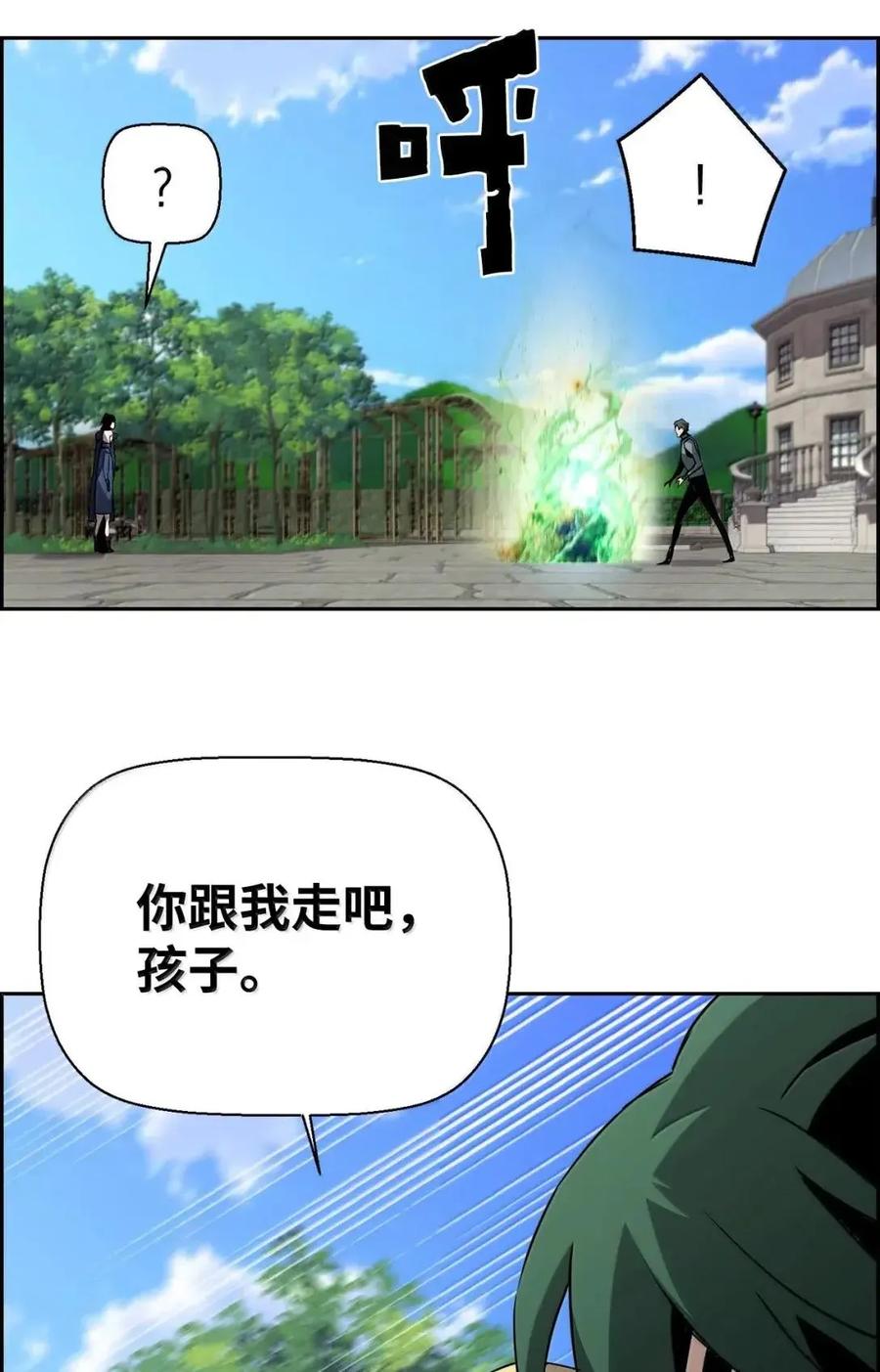 《死灵法师的进化特质》56 遇见萨隆 第50页
