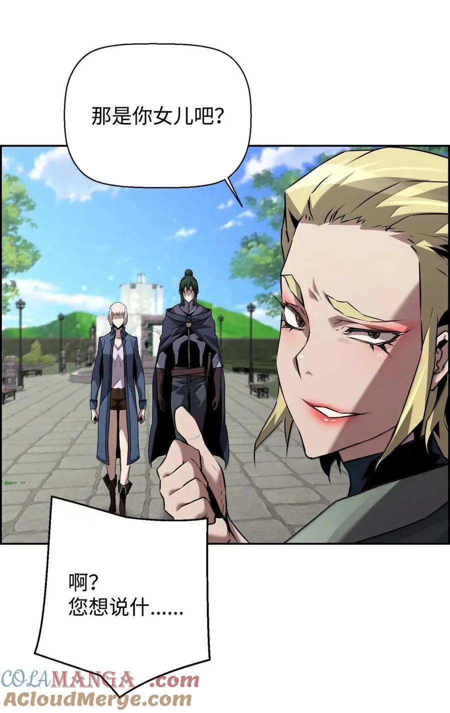 《死灵法师的进化特质》56 遇见萨隆 第49页