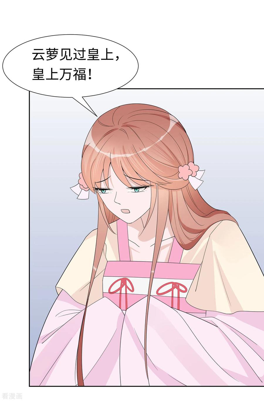 《穿越王妃，夫君别找虐》第56话 担心他 第26页