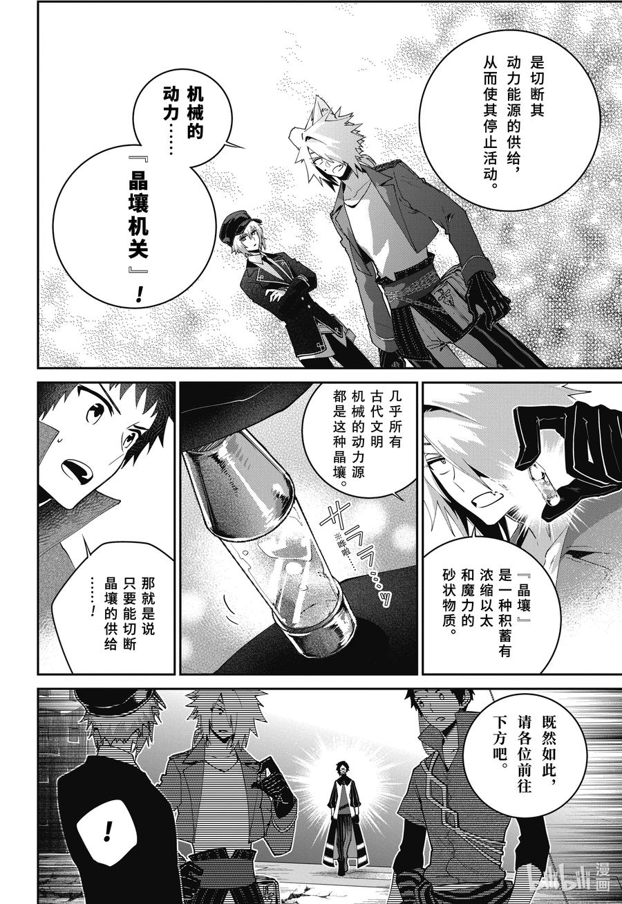 最终幻想 迷途的异乡人 56 迫近之人 第12页