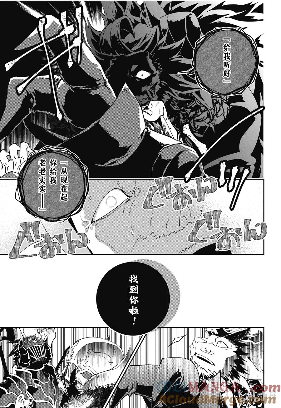最终幻想 迷途的异乡人 56 迫近之人 第21页