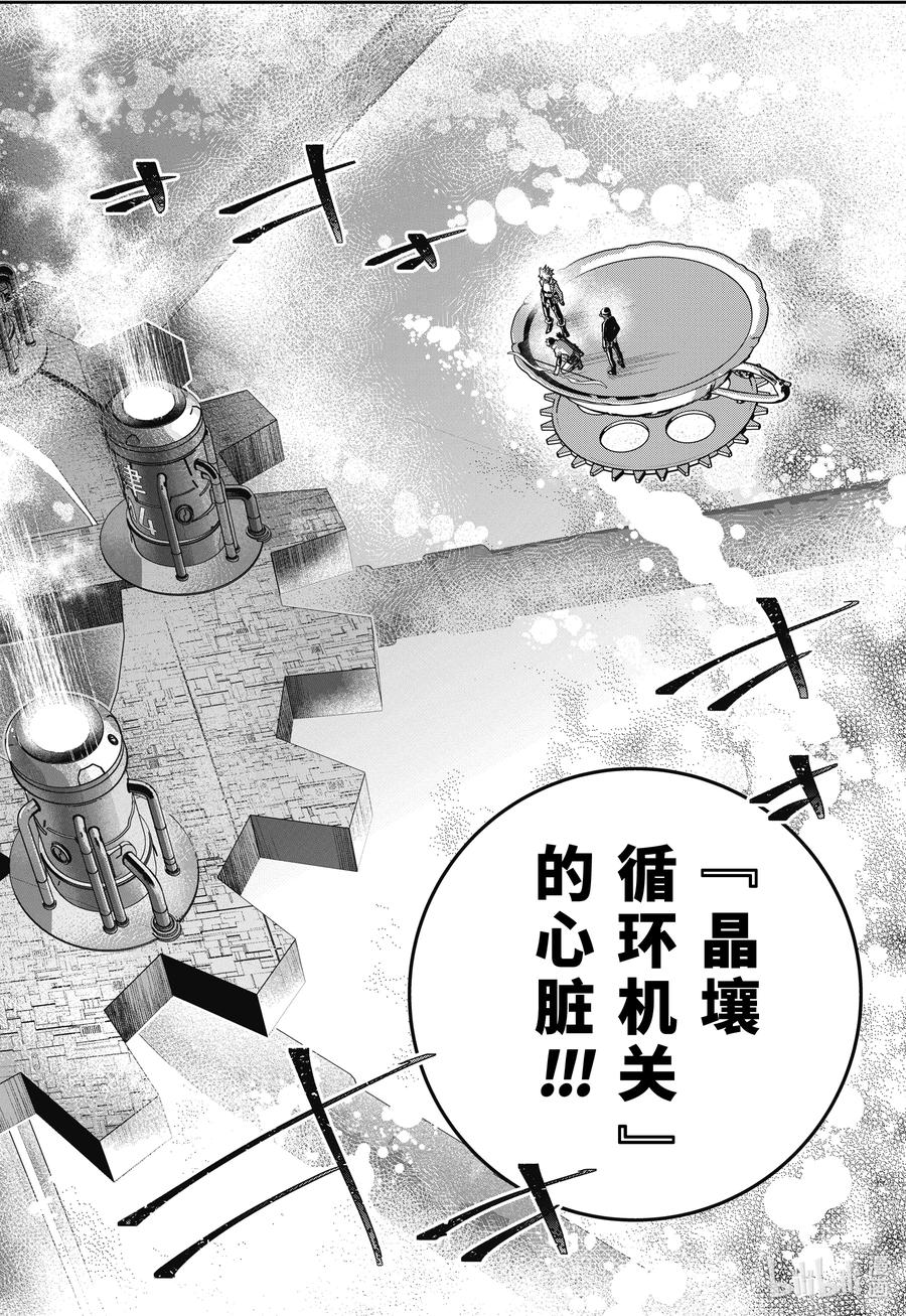 最终幻想 迷途的异乡人 56 迫近之人 第24页