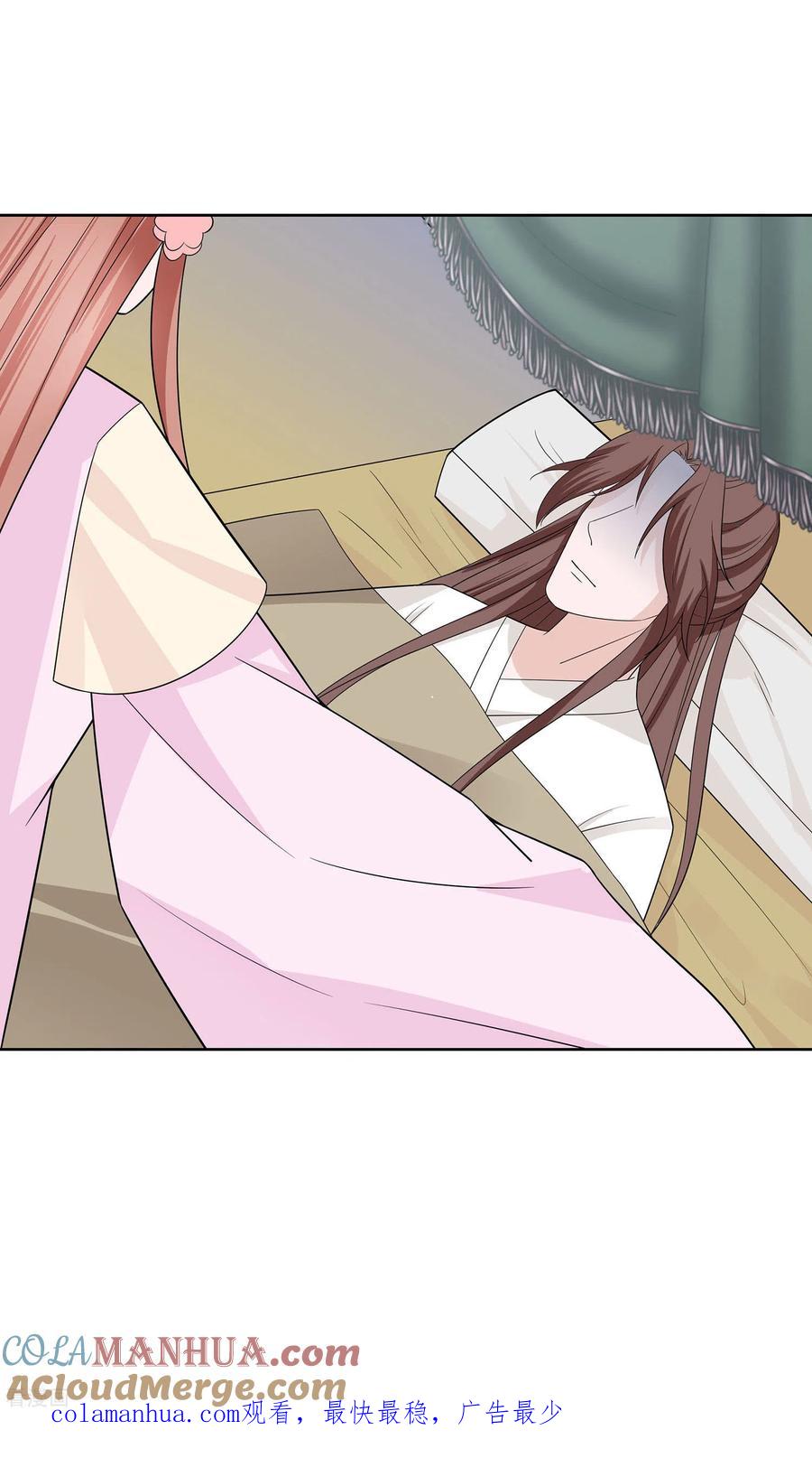 《穿越王妃，夫君别找虐》第56话 担心他 第33页