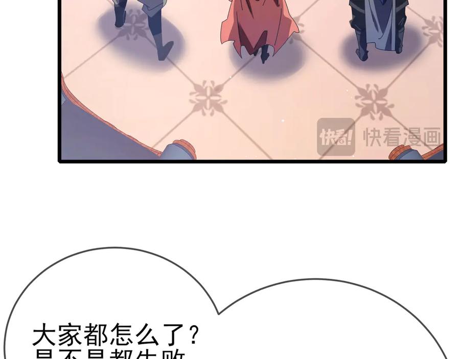 《我靠无敌被动打出成吨伤害！》第58话 训练赚钱两不误 第32页