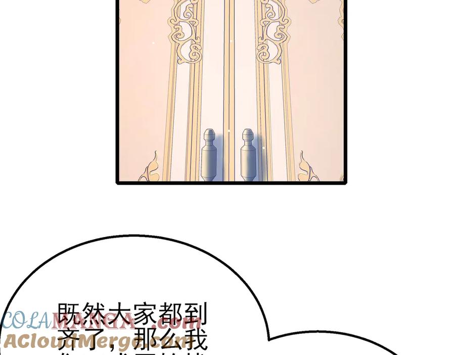 《我靠无敌被动打出成吨伤害！》第58话 训练赚钱两不误 第69页