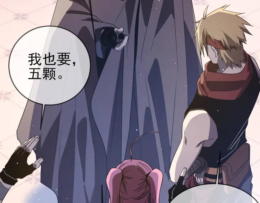 《我靠无敌被动打出成吨伤害！》第58话 训练赚钱两不误 第50页