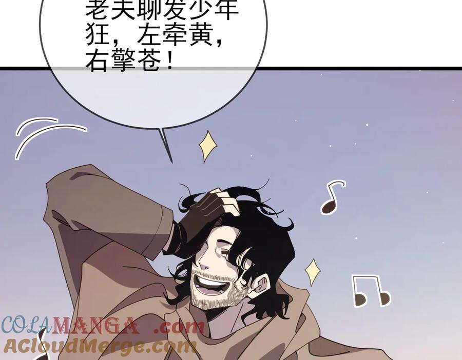 《我靠无敌被动打出成吨伤害！》第58话 训练赚钱两不误 第37页