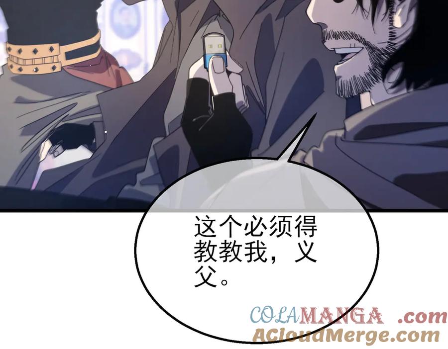 《我靠无敌被动打出成吨伤害！》第58话 训练赚钱两不误 第81页