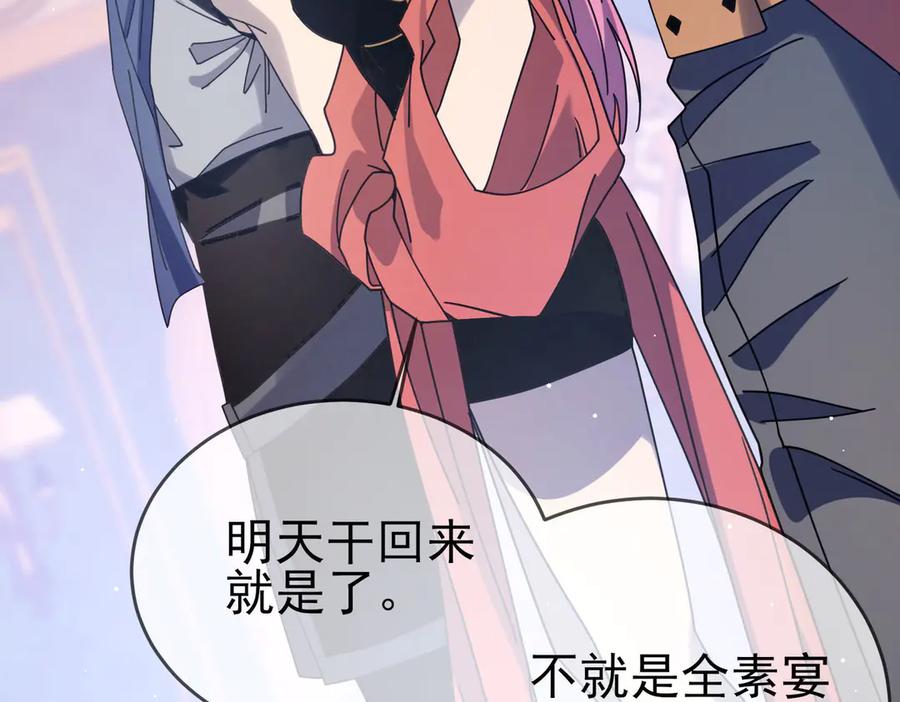 《我靠无敌被动打出成吨伤害！》第58话 训练赚钱两不误 第35页