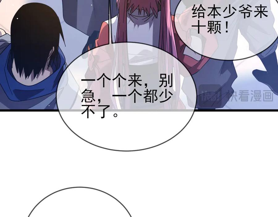 《我靠无敌被动打出成吨伤害！》第58话 训练赚钱两不误 第51页