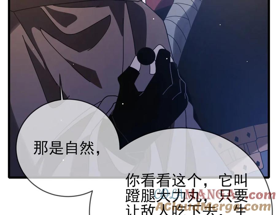 《我靠无敌被动打出成吨伤害！》第58话 训练赚钱两不误 第45页