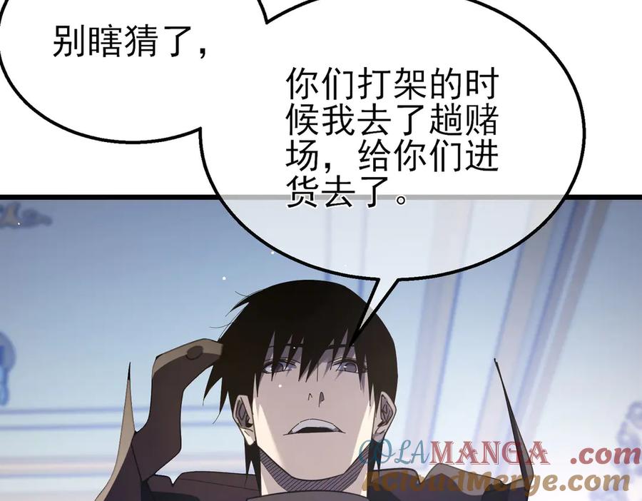 《我靠无敌被动打出成吨伤害！》第58话 训练赚钱两不误 第77页