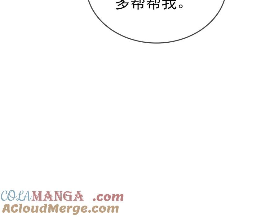 《我靠无敌被动打出成吨伤害！》第58话 训练赚钱两不误 第29页