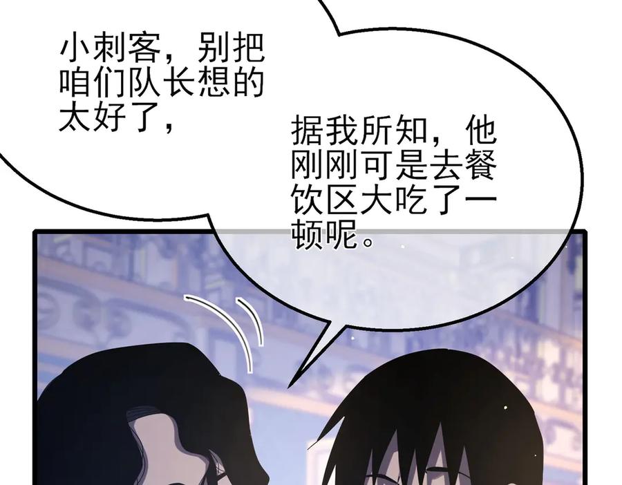 《我靠无敌被动打出成吨伤害！》第58话 训练赚钱两不误 第62页
