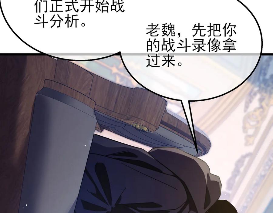 《我靠无敌被动打出成吨伤害！》第58话 训练赚钱两不误 第70页