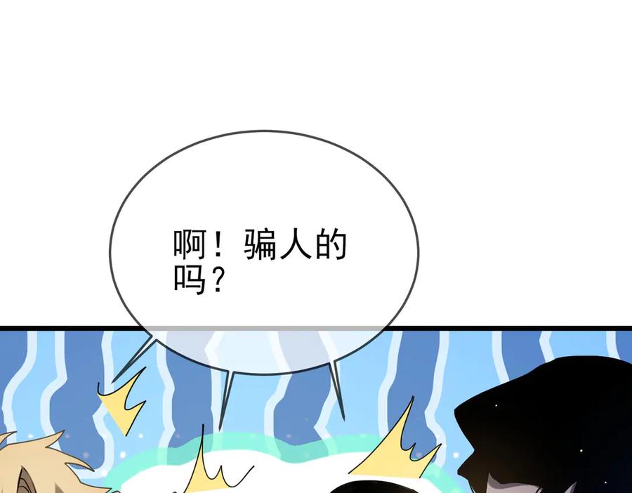《我靠无敌被动打出成吨伤害！》第58话 训练赚钱两不误 第54页