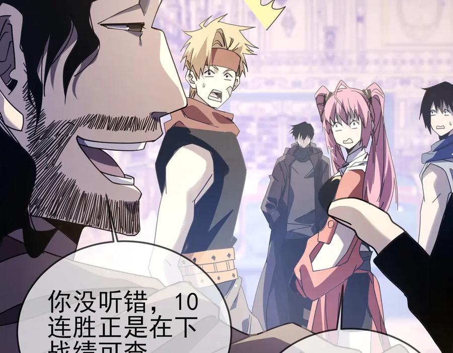 《我靠无敌被动打出成吨伤害！》第58话 训练赚钱两不误 第42页