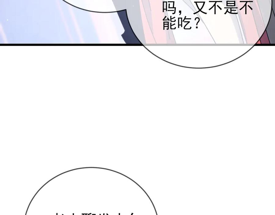 《我靠无敌被动打出成吨伤害！》第58话 训练赚钱两不误 第36页