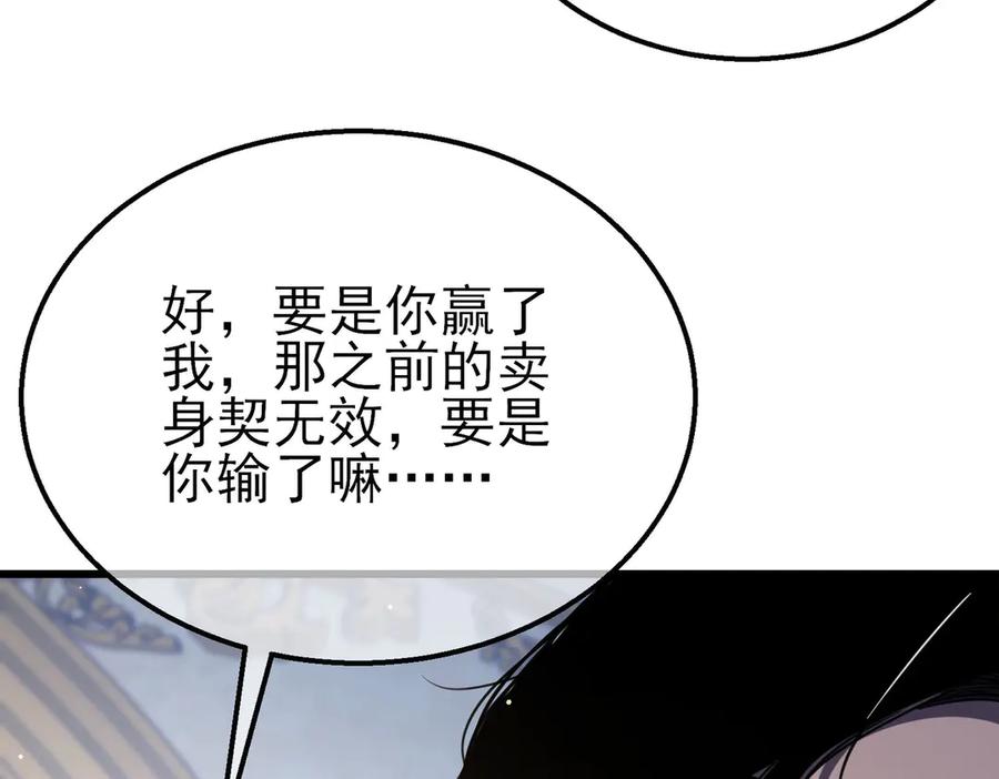 《我靠无敌被动打出成吨伤害！》第58话 训练赚钱两不误 第99页
