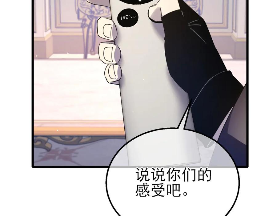 《我靠无敌被动打出成吨伤害！》第58话 训练赚钱两不误 第88页