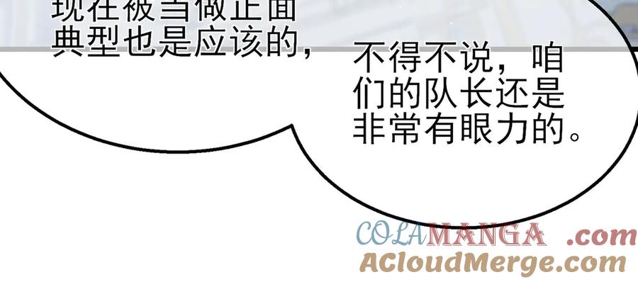 《我靠无敌被动打出成吨伤害！》第58话 训练赚钱两不误 第73页