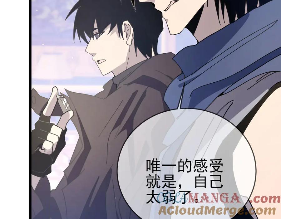 《我靠无敌被动打出成吨伤害！》第58话 训练赚钱两不误 第25页