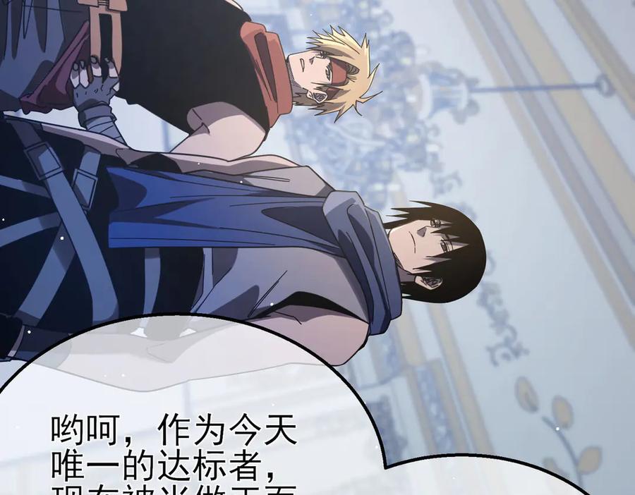 《我靠无敌被动打出成吨伤害！》第58话 训练赚钱两不误 第72页