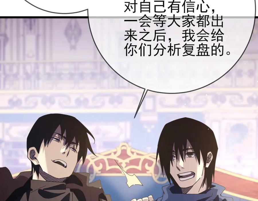 《我靠无敌被动打出成吨伤害！》第58话 训练赚钱两不误 第27页