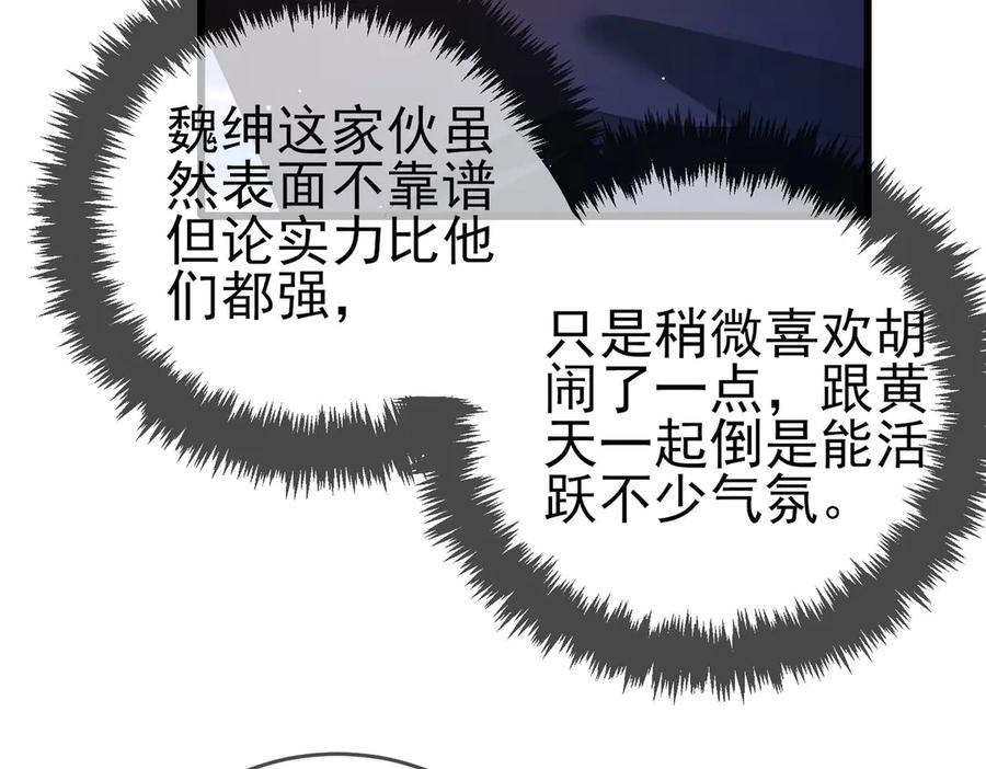 《我靠无敌被动打出成吨伤害！》第58话 训练赚钱两不误 第48页