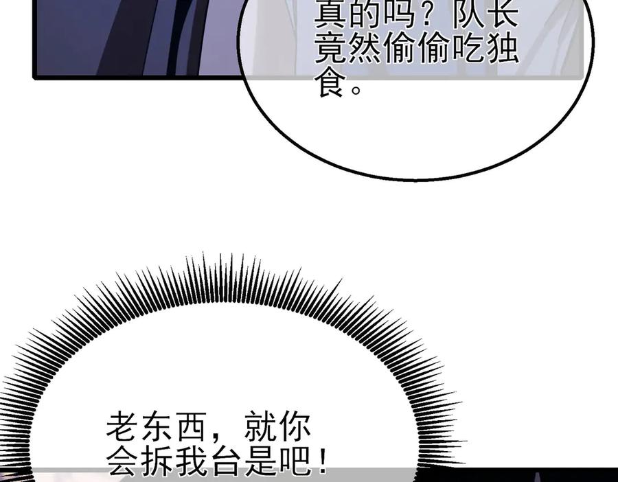 《我靠无敌被动打出成吨伤害！》第58话 训练赚钱两不误 第64页
